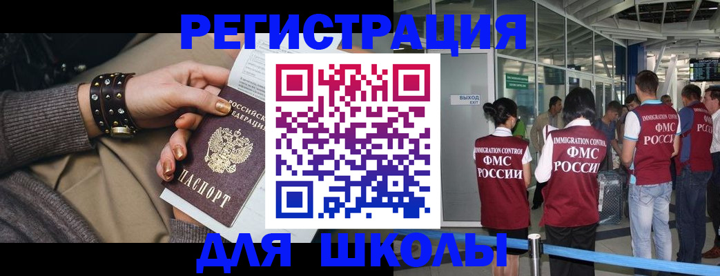 временная регистрация госуслуги в Новоузенске