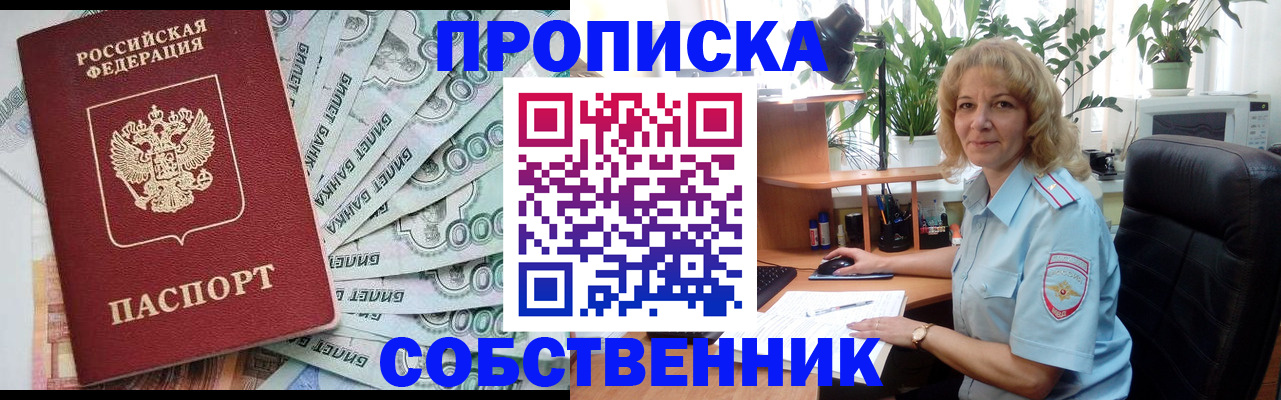 найти адрес прописки в Новоузенске