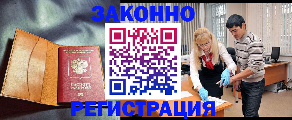 прописка поиск в Новоузенске